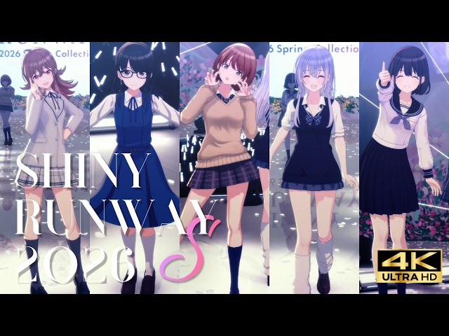 シャニソン 4K】-制服- Shiny Runway 2026 Spring Collection | 小宮