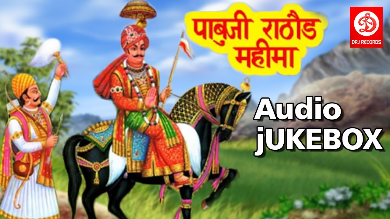 Pabuji Rathore  Rajasthani Katha  Full Audio Songs Jukebox  Sant Tagaram