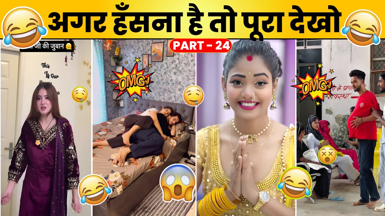 New Funny Video😂। Trending Funny Video🤣। New Instagram Funny Video🤪। New Comedy Video🤣। Viral Video😂