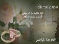 زفة سمي بسم الله سلوم السلوم 