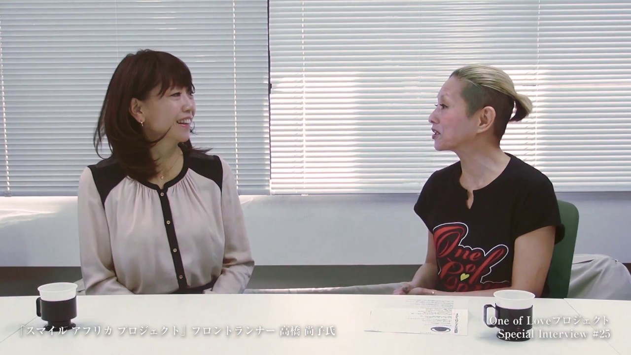 「スマイル アフリカ プロジェクト」フロントランナー 高橋 尚子氏 × 夏木マリ