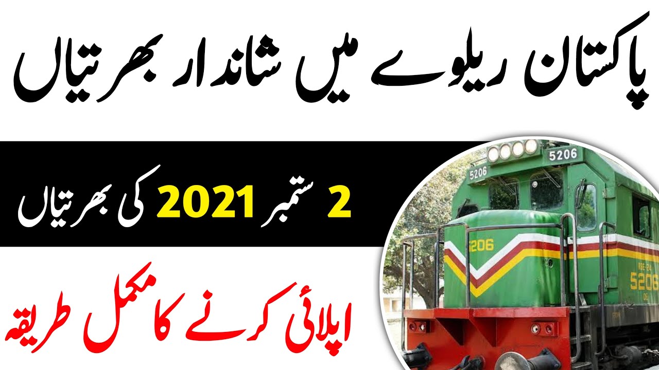 Latest Jobs In Pakistan Railway 2021|govt Jobs In Pakistan 2021|jobs in pakistan 2021