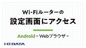 サポート動画 Q A インターネットにつながらない Wn Ac1167gr アイ オー データ Youtube