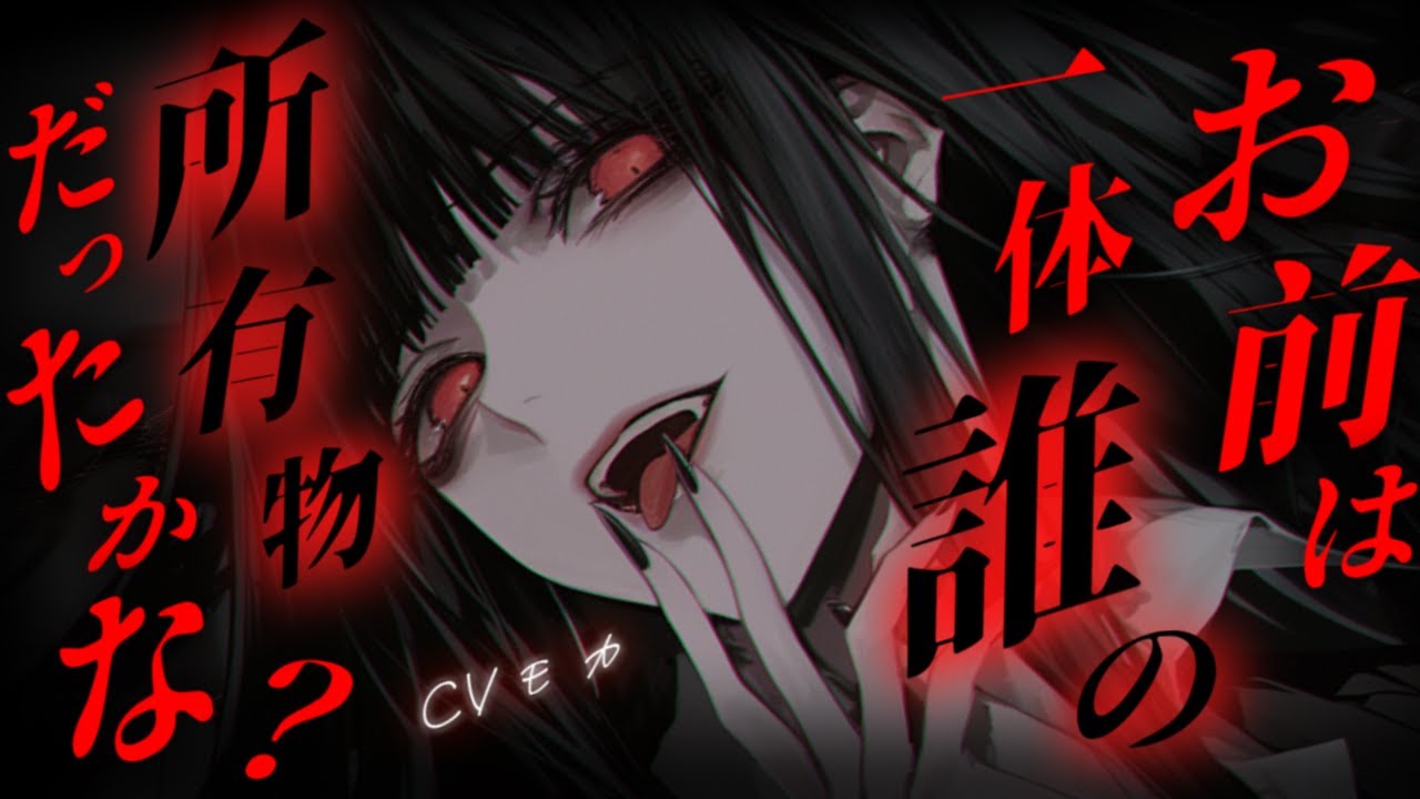 【ヤンデレASMR】飲み会中に他の女と話しているところを見られ嫉妬したイケメン彼女に上書きお仕置きでわからせられる【男性向けシチュエーションボイス】