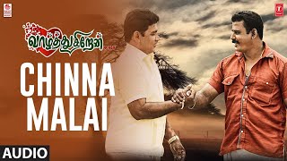 Chinna Malai Song | Vaazhthugiren Movie | Kutty Raja,Jeni | Ramasubramanian |P Subramani |Tamil Hits