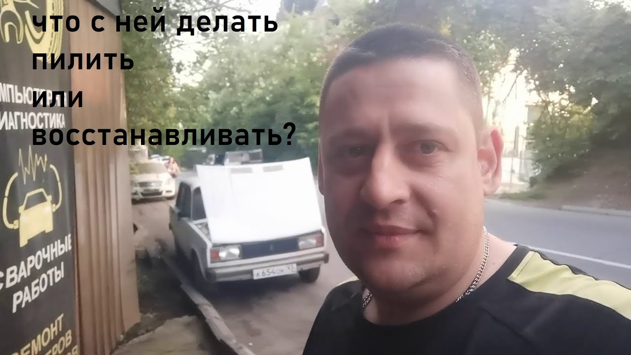 купил ваз 2105 под проект мини трактора но не знаю что делать, жалко ...