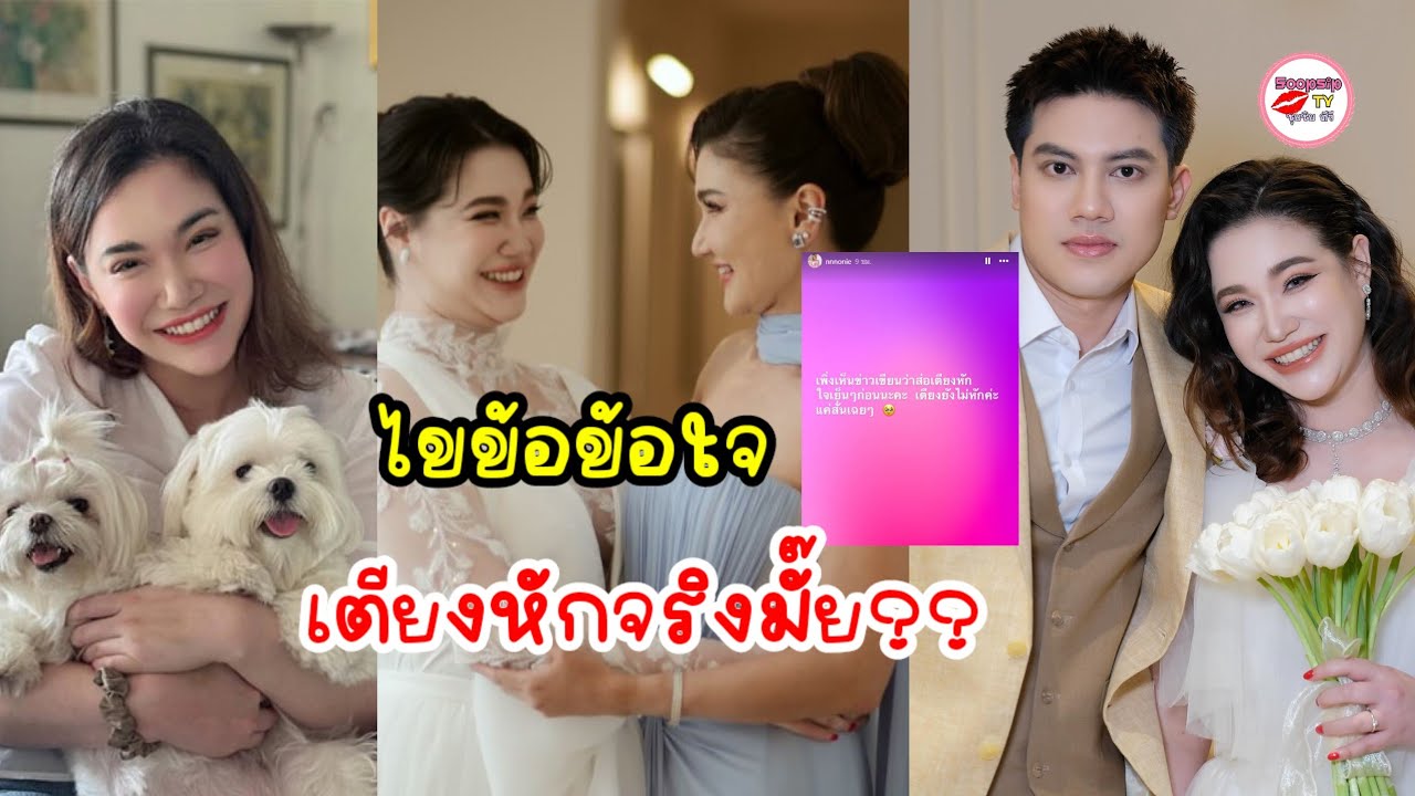 เตียงหักจริงมั้ย? นนนี่ลูกสาวสิเรียม เคลื่อนไหวแล้ว หลังลือเลิกสามีฟ้าผ่า