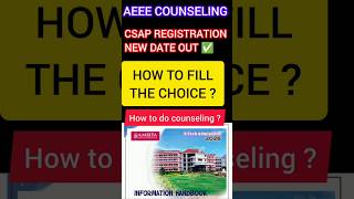 AEEE 2026 Counseling CSAP Registration new date announced ✅ | How to do counseling ? #aeee2026 #Csap