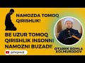 Be uzur tomoq qirishlik namozni buzadi otabek domla baraka masjidi namoz