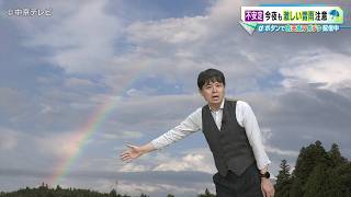 【ビシバシ天気】あす14日も天気急変に注意（2026/8/13 17:30 放送）