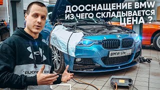 Дооснащение BMW : из чего складывается цена ? | Установка NBT EVO