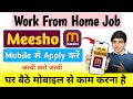 Meesho work from home job | meesho me Job ke liye kaise apply kare | meesho jobs