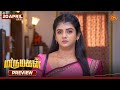 Marumagal - Preview | 20 Apr 2026 | Tamil Serial | Sun TV