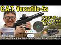 【究極のキレ】CAT バーサテイル 5s ブラシレスカスタム レビュー！ CATアルティメット ベクターオプティクスドットサイト