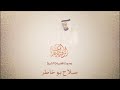 الرقيه الشرعيه بصوت صلاح ابو خاطر 