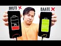 Smartphone Battery ki Jhuti Baate🔋❌ Aapko Jarur Pata Honi Chahiye !!