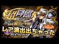 【ジョジョSS】夏休み！15セット超降臨ガシャ！！SP4部空条承太郎狙いでガシャ失礼！ 【JOJOSS】