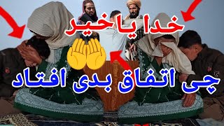 خدایا خیر چه اتفاقی پیش آمد که مادر علی سینا جان گریه می‌کند خدایا خودت کمک کن 🤲