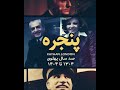 پنجره |۵۲| دوران محمدرضاشاهی؛ درآمد هر ایرانی هزار دلار (صد سال پهلوی؛ ۱۳۰۴ تا ۱۴۰۴)