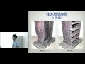 京都大学工学部公開講座「超巨大地震に備える—鉄骨造建物の最新の取組—」聲高 裕治（建築学科准教授）2017年8月6日【チャプター4】