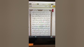 تلاوة سورة الأحزاب من 34-35