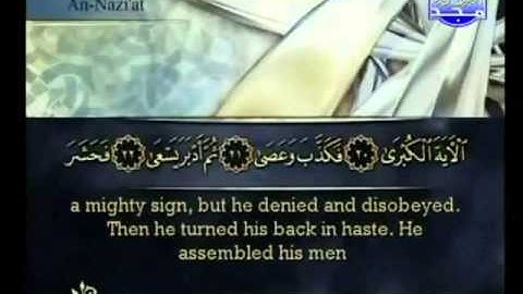 surat alnazi'at سورة النازعات