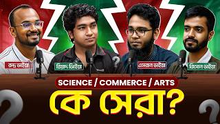 SCIENCE vs COMMERCE vs ARTS DEBATE || PODCAST || FT. AMRAN, JISAN, RUDRA, RIAD || reThink