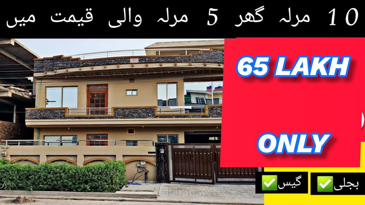 10 Marla Cheapest house for sale Sohan Gardens Islamabad Most