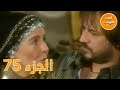 الجزء 75 امرأة غريبة 
