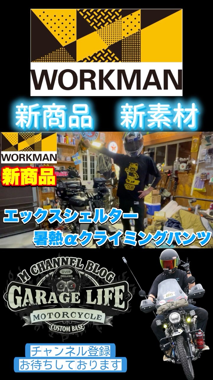 Workman] New Product Xshelter Heat-Resistant α Climbing Pants
