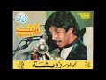 Rouicha رويشة Ay Anmun Isakd Yusa 