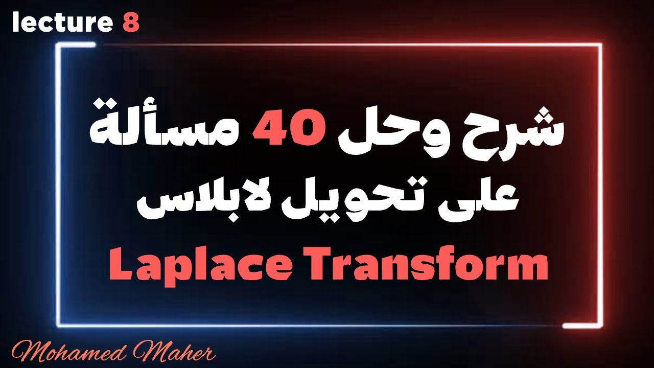 Laplace Transform | with 40 Solved Problems