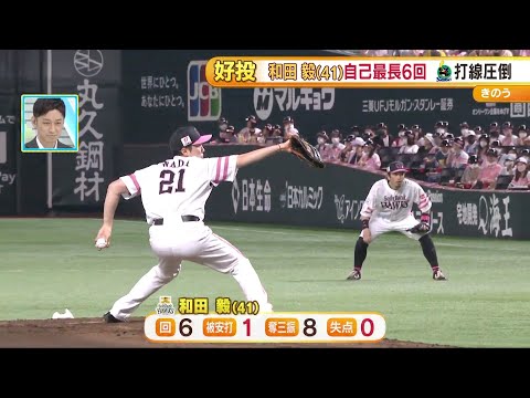 Pro Baseball: Hawks 0-3 Swallows, Wada Pitches Well but Hawks Lose 3rd Straight (June 12)