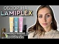 САМОЕ БЫСТРОЕ ЛАМИНИРОВАНИЕ БРОВЕЙ. LAMIPLEX от BROWXENNA