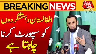 Afghanistan Wants To Support Ter*orists | Atta Tarar Big Statement | Breaking News | Abbtakk News