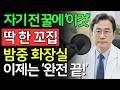 콩팥 살려내려면 제발 꿀에 '이것' 한 꼬집만 넣으세요 ! 밤 화장실 0번! 야간뇨 해결