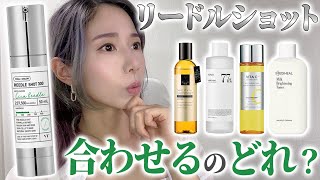 VT Reedle Shot】Comparison and Review of some Toners Suitable for