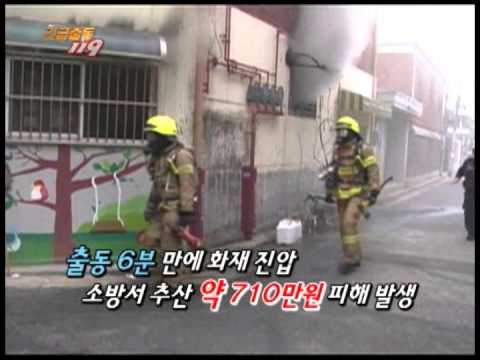 긴급출동 119 2013년 7월 1일