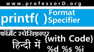 printf() function format specifier in C,  with code example. In Hindi language