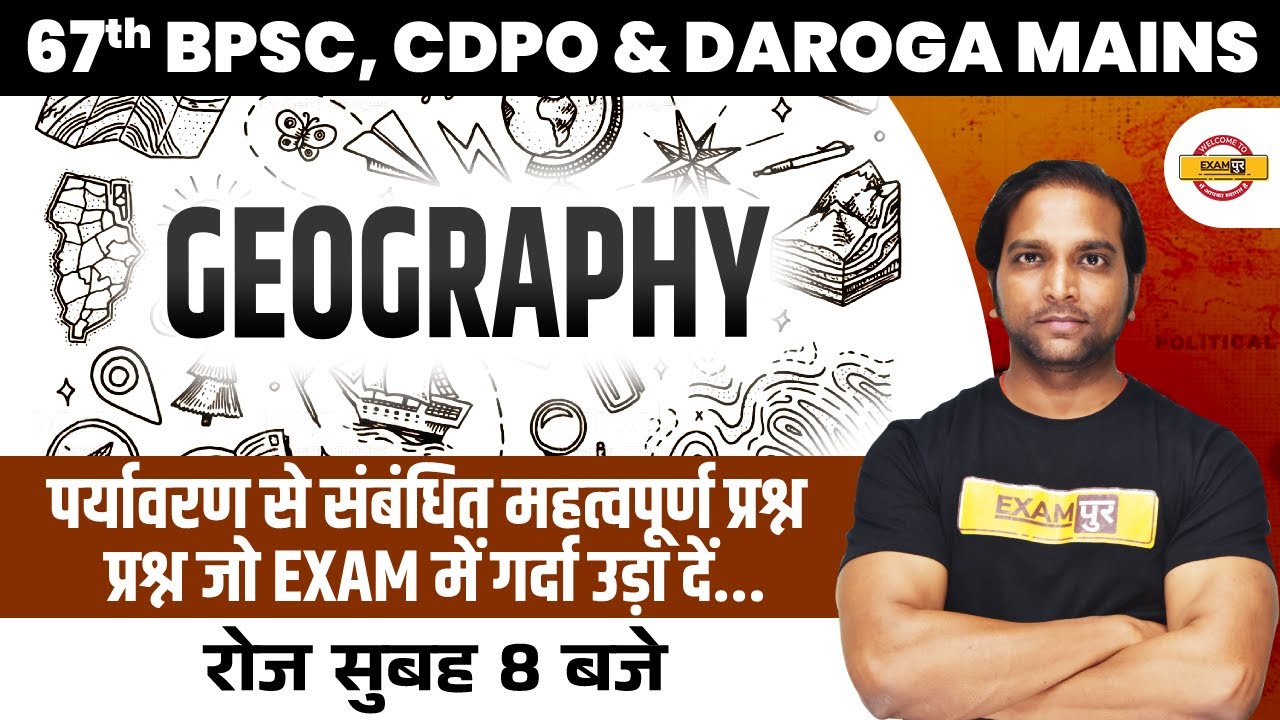 67th BPSC/CDPO Geography Classes | Bihar Daroga Mains Geography Classes | Geography by Aman Sir