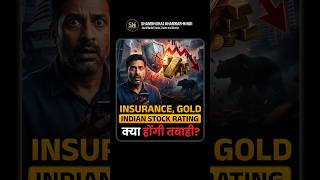Insurance Deal, Gold Crash या Market Warning? अब क्या होंगा? #gold #crash #nsurance #ambani #shorts