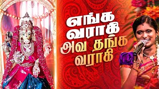 Enga varahi ava thanga varahi .                         Varahi Sanjeevi samigal#song 