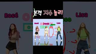 Jisoo Got Totally Confused During This Fun Challenge