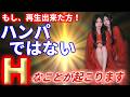 もし、再生出来た方！ハンパではないＨなことが起こります！ 幸運 恋愛運 結婚運 縁結び ツインレイ