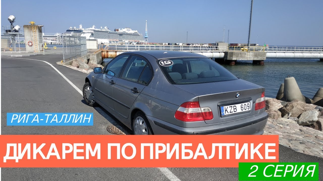 Авто 24 таллин