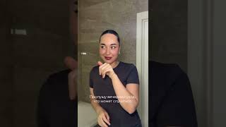 Легкое напоминание о важности вечернего ухода попунктно 😁