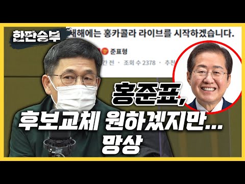 망상&amp;quot; 김성회 &amp;quot;&amp;#39;굿바이 이재명&amp;#39; <strong>판매금지</strong> 가처분? 민주당 자책골&amp;quot;