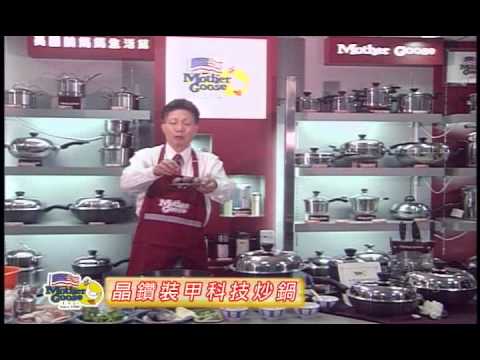 鼎王鵝媽媽鍋具系列(16)：晶鑽裝甲科技炒鍋