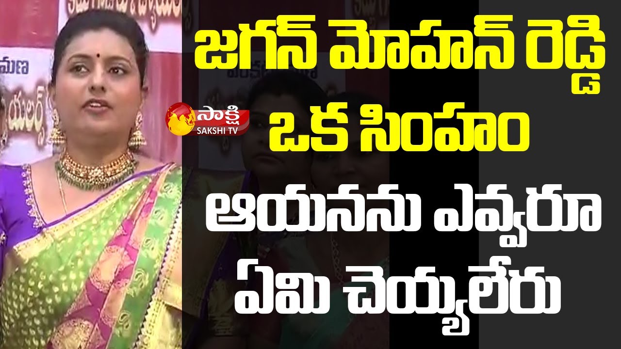 MLA RK Roja Satires on Pawan Kalyan Deeksha | Sakshi TV Live