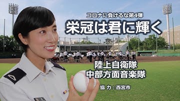 Download 栄光は君に輝く Mp3 Free And Mp4